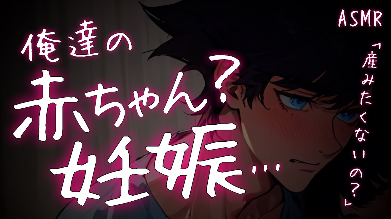 【妊娠ボイス/女性向け】体調不良で倒れる彼女は彼氏と一緒に出産を決意する【医者/救急車/ASMR/関西弁】