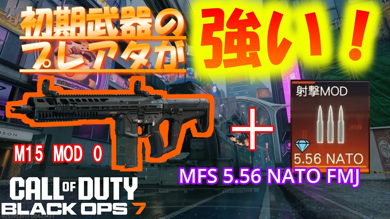 これ強くね？ｗプレアタで生まれ変わった相棒！【CODBO7】
