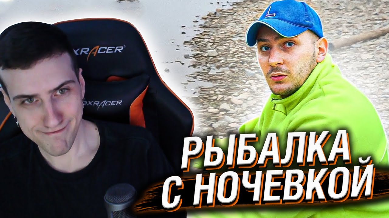 Hellyeahplay смотрит: Рыбалка с ночевкой. Россия23