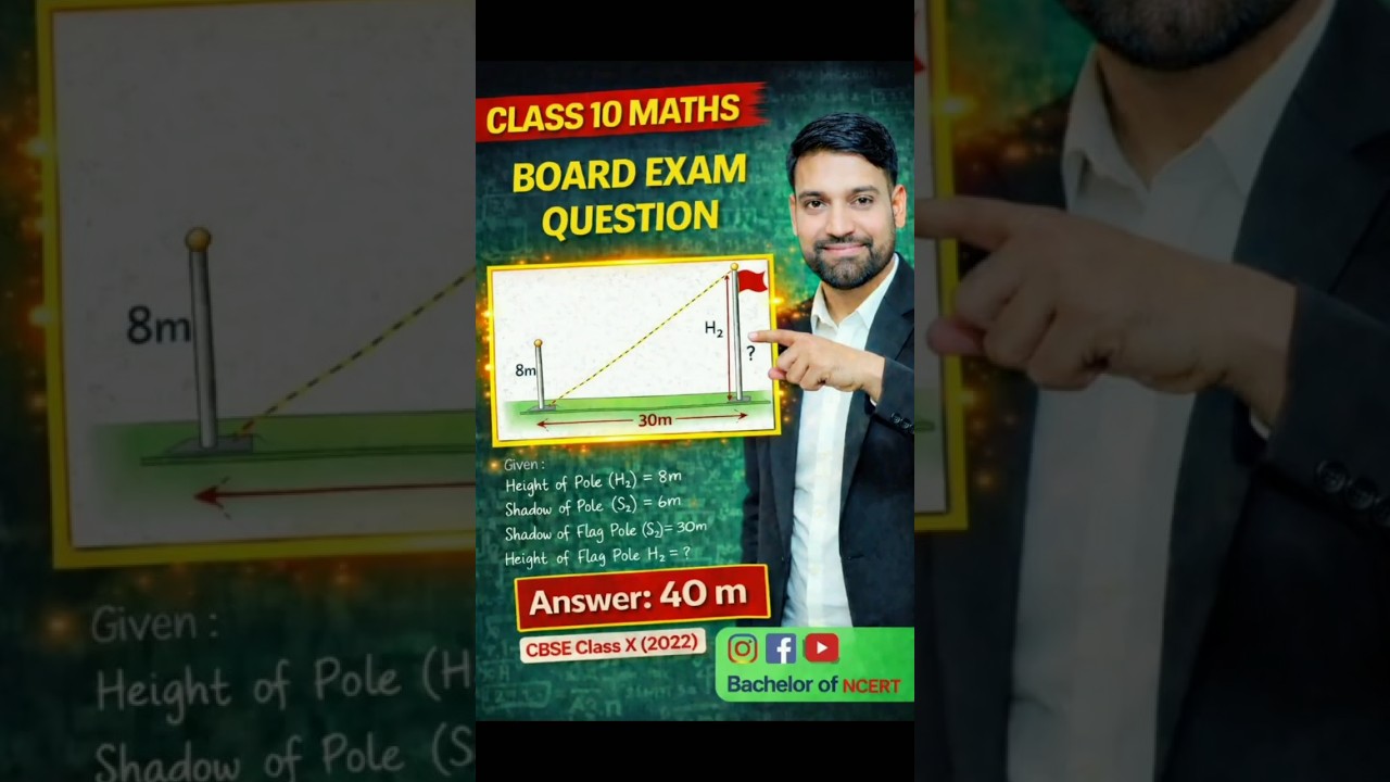 Height and Shadow Question🔥📗 Class 10 Maths | Board Exam Trick