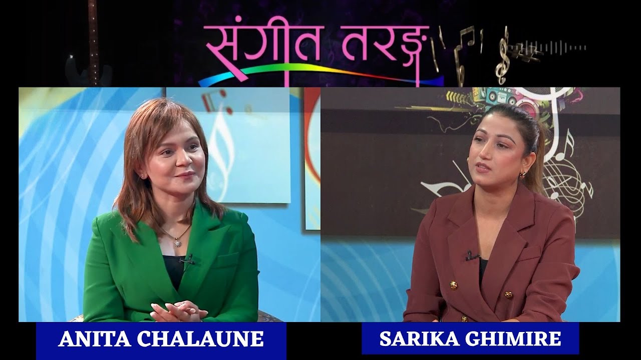 Sarika Ghimire | SANGIT TARANGA || NEPAL TELEVISION 2082-07-28