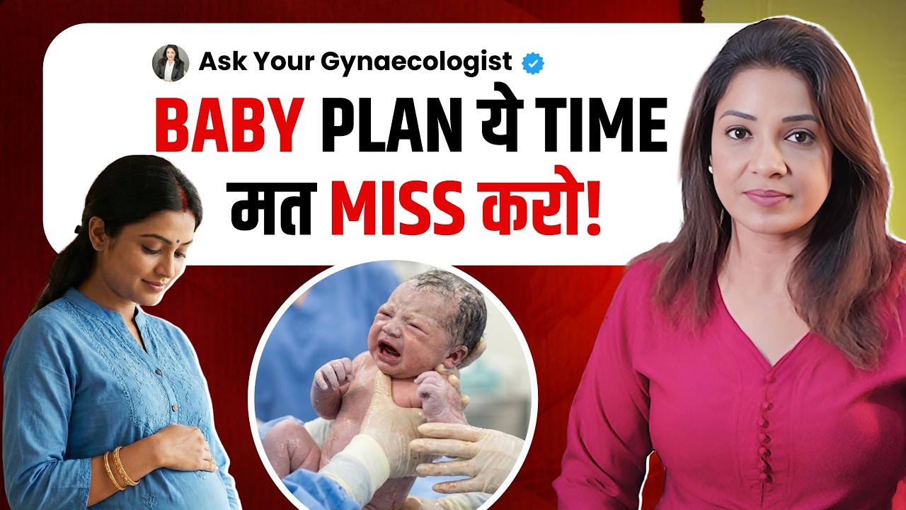 Baby Planning? Pregnant होने का सबसे सही Time यही है! Doctors का Final Answer 👶🩺🔥