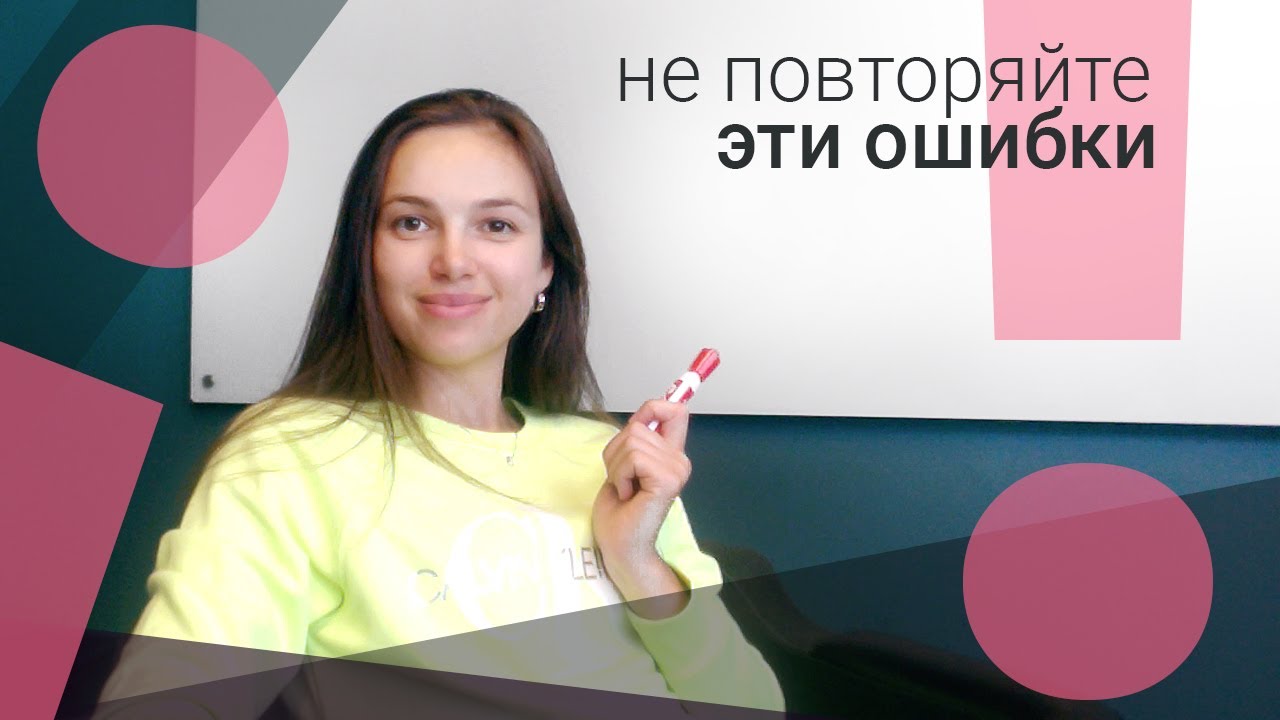 3 ошибки в стартапе - мой опыт