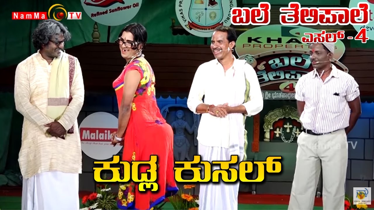 BALE TELIPALE Season 4 - Episode 29 : Kudla Kusal
