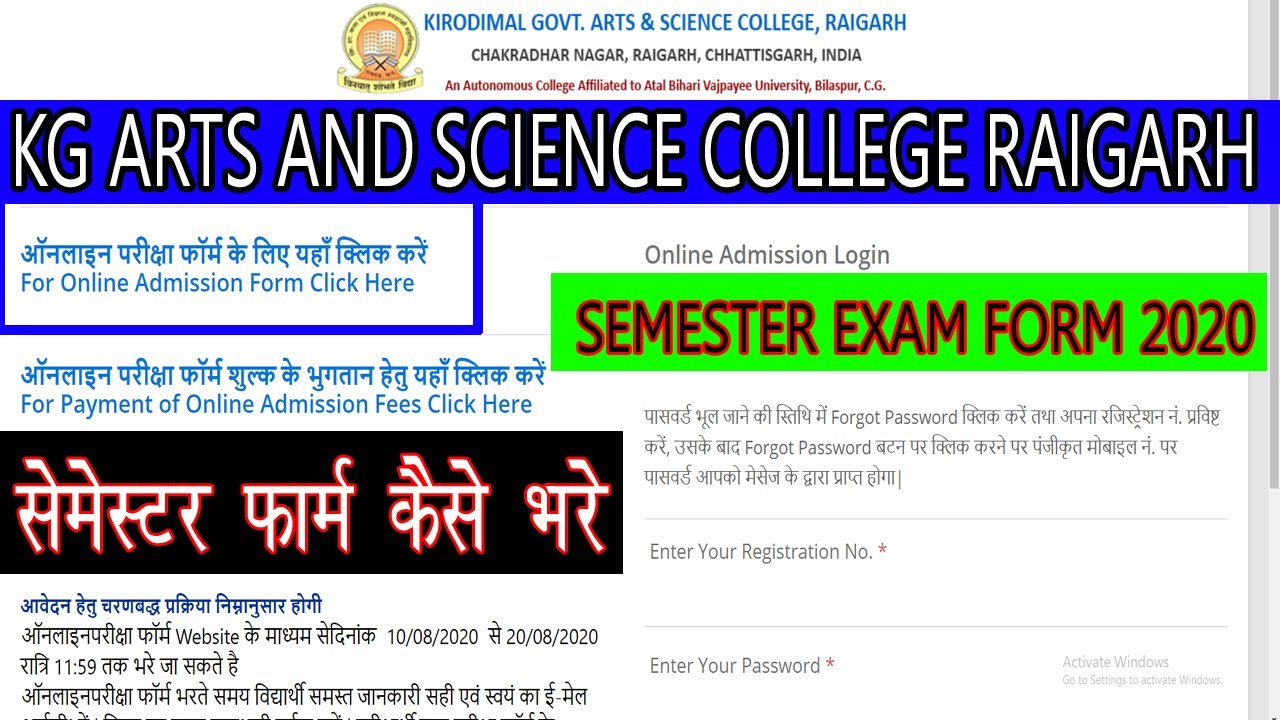 How To Filling kg  arts and science college raigarh Semester Exam Form 2020