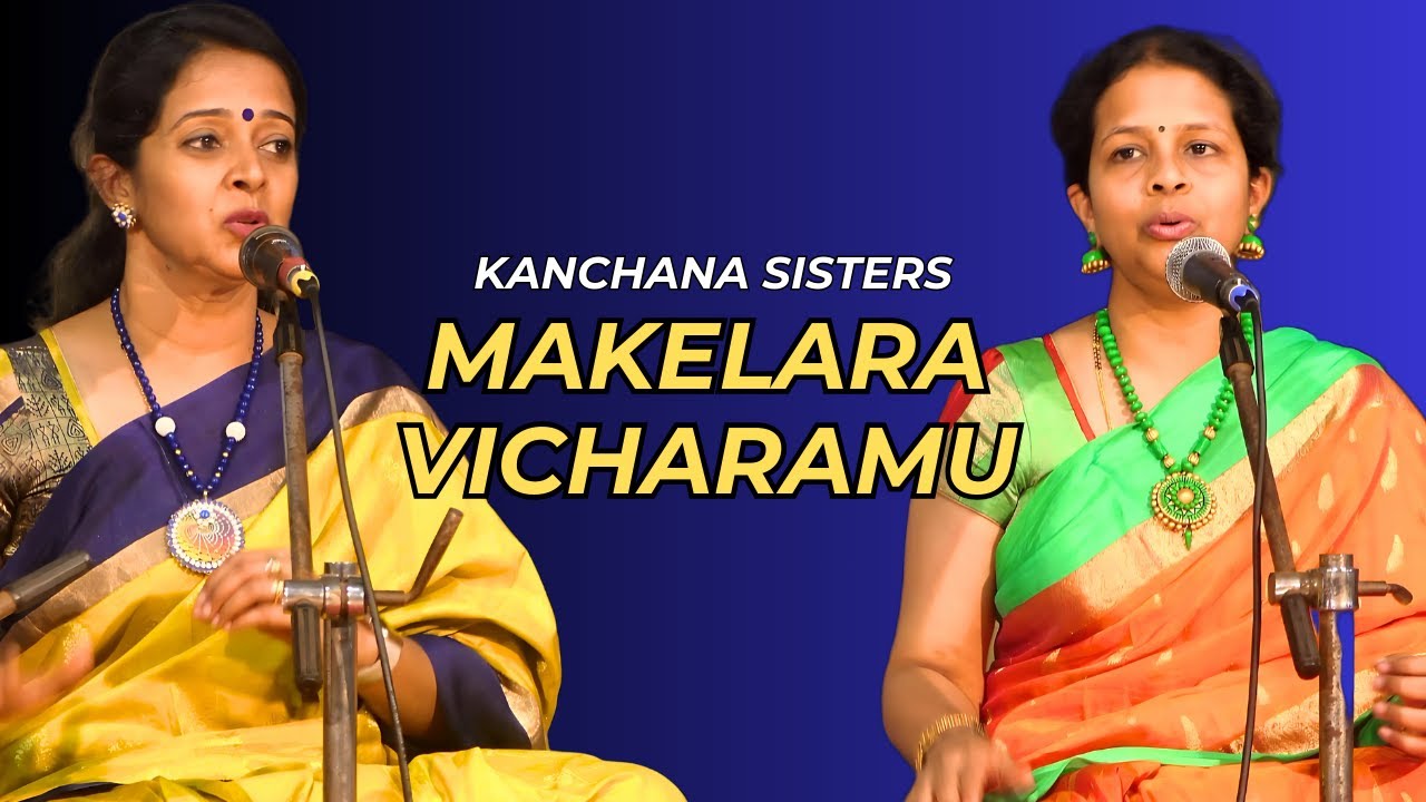 Makelara Vicharamu | Kanchana Sisters | Ravichandrika Ragam | Tyagaraja | Sai Gramam
