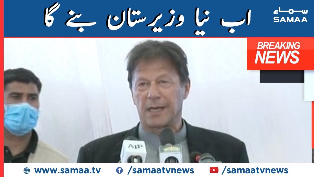 Ab 'Naya Waziristan' banega | PM Imran Khan addressing Tribal Elders | SAMAA TV