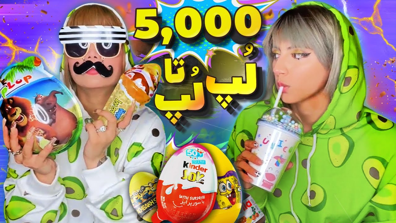 کل تخم مرغ شانسی های ایرانو خریدیم باورم نمیشه😂😳