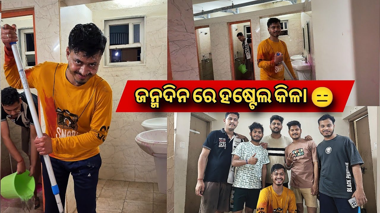 Birthday Re Kahinki Hostel Toilet Safa Karibaku Padila?😤