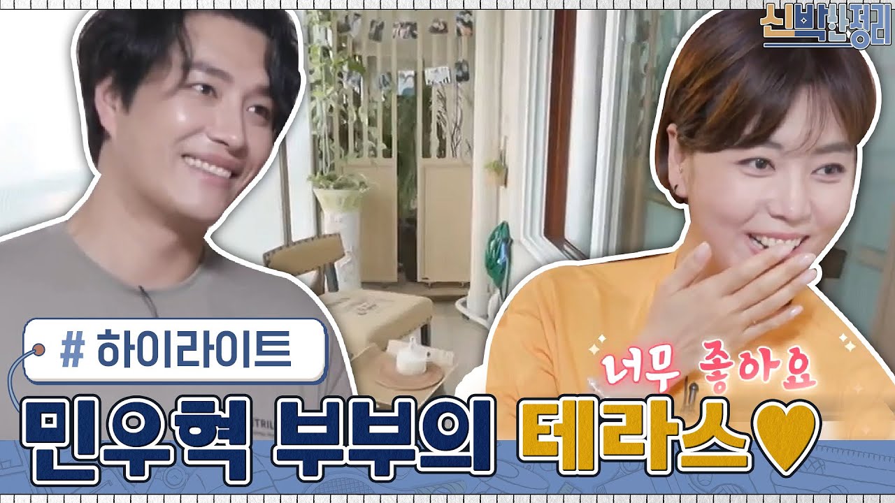 사랑꾼&hearts; 뮤지컬 배우 민우혁X이세미 부부의 러브하우스? #highlight #신박한정리 EP.49