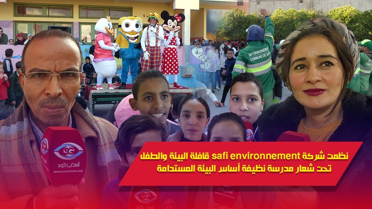 شركة safi environnement تنظم قافلة البيئة والطفل تحت شعار 