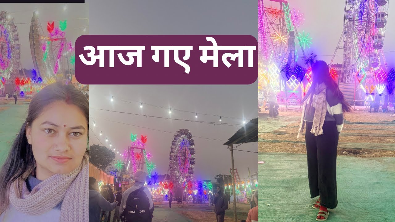 आज मेले की सैर की #viral #trending #ytshorts #youtube #youtubeshorts #reels #explore#dailyvlog #vlog