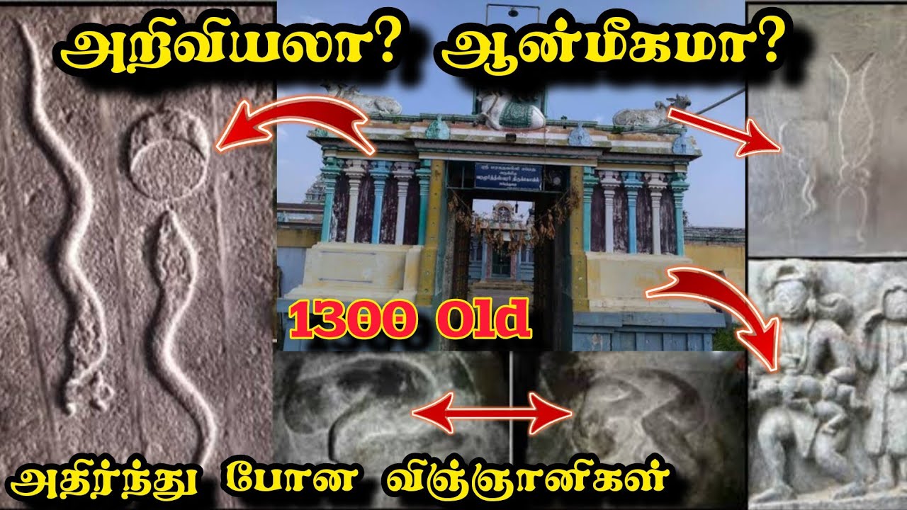 வரமூர்த்தீஸ்வரர் கோவில் அரியத்துறை| Varamoortheeswarar Temple. #fertility #lordshiva #ancienthistory