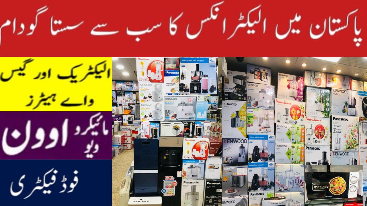 Gas heater price in pakistan|Home appliances wholesale market in pakistan|Japani heater in islamabad