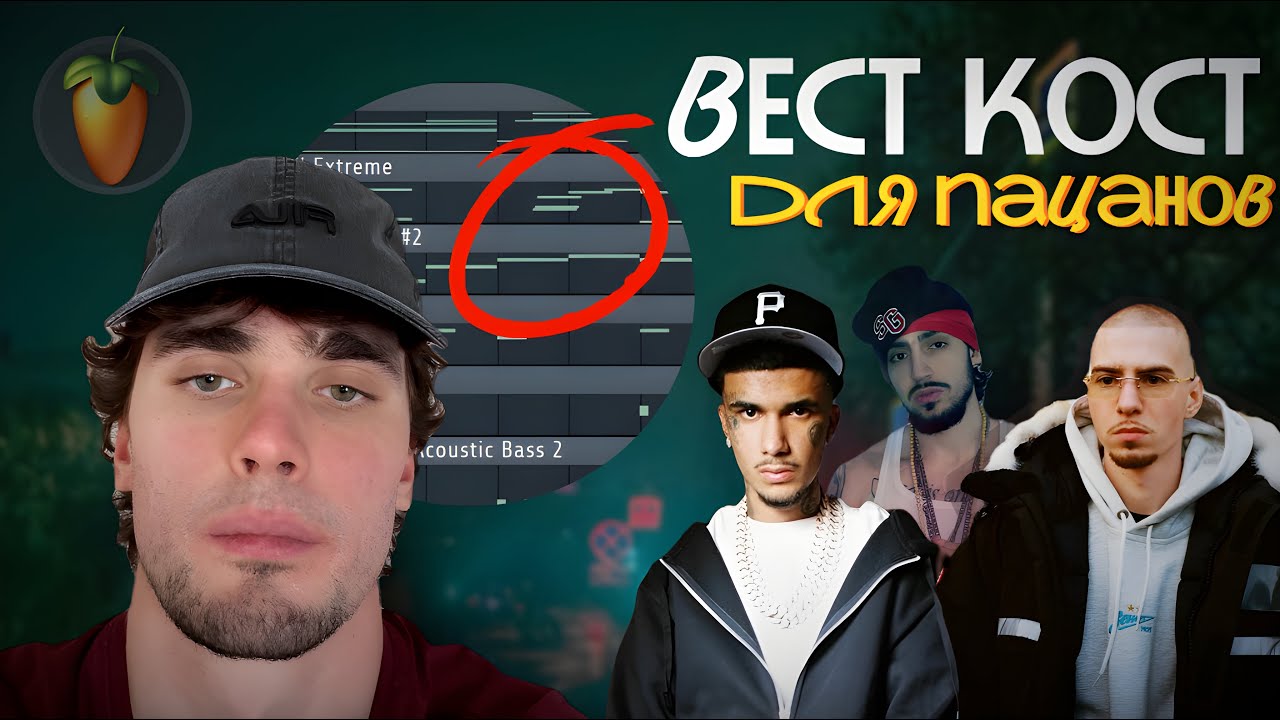 КАК ПИСАТЬ WEST COAST ОСЕНЬЮ? @hombredamn