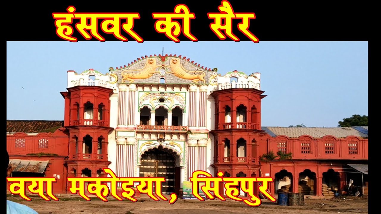 बसखारी से हंसवर की सैर Baskhari to hanswar