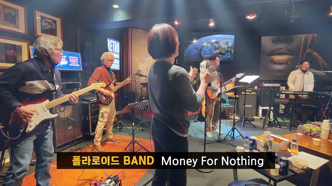 폴라로이드 밴드 _ Dire Straits - Money For Nothing _ 상상쌀롱 잼파티 26년1월17일