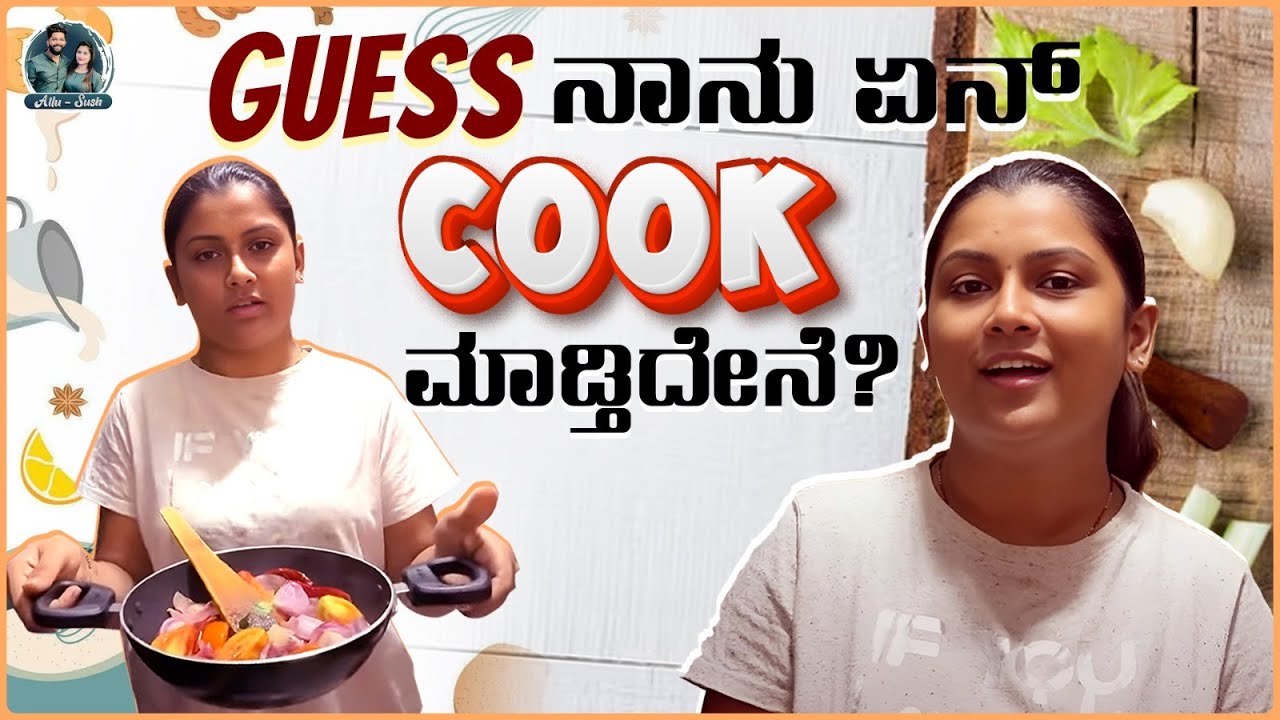 ಮನೇಲಿ ಈ Recipe  try  ಮಾಡ್ತಿರೋದು ನಾನೇ First | Mangalore Style Breakfast | Allu Raghu Sushmitha