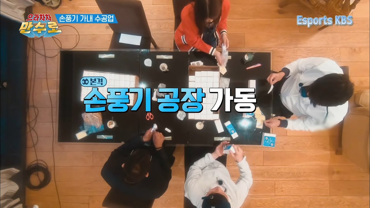 돈 없어서 가내수공업하는 만수로, KBS 190726 방송