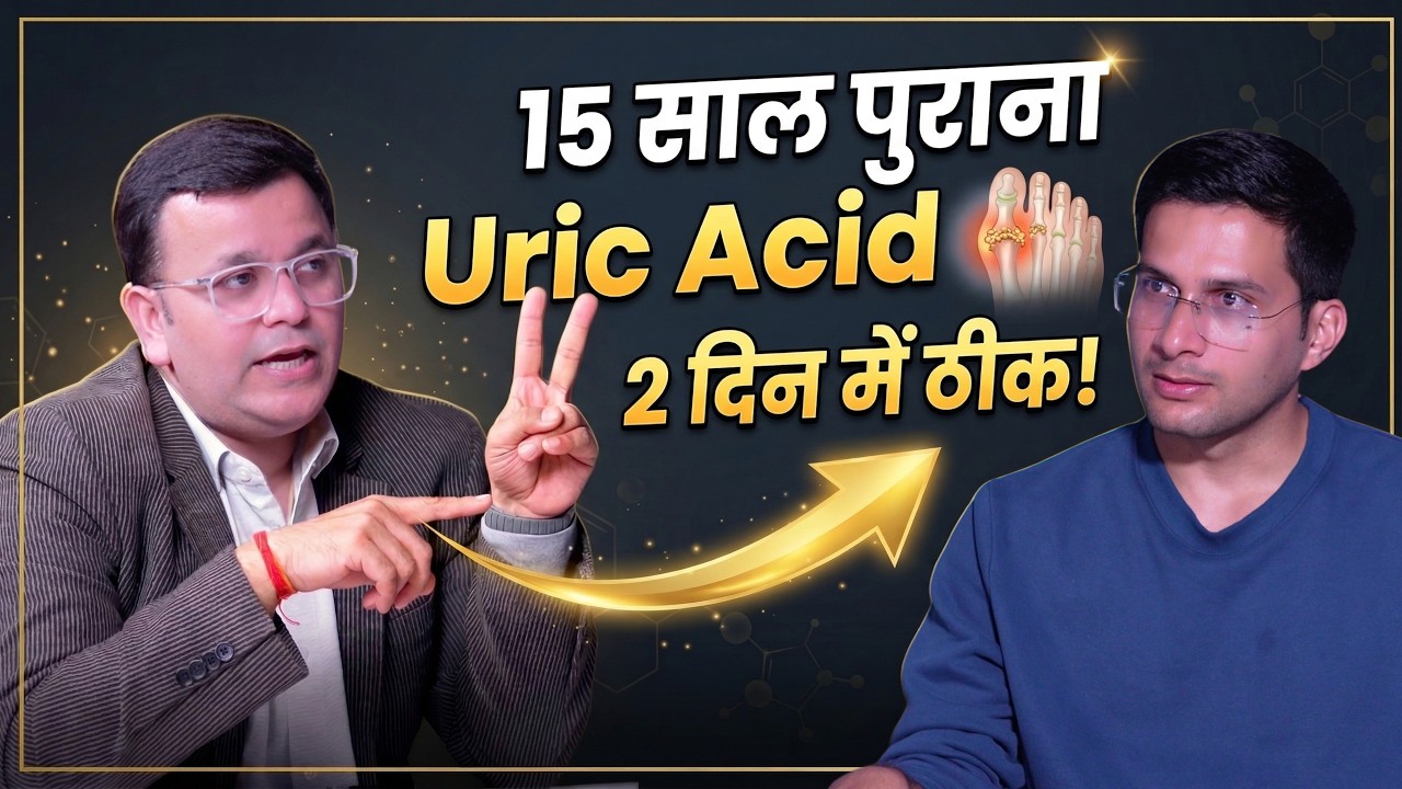 Uric Acid Home Treatment Ft. @ShreeRadhey | Himanshu Bhatt
