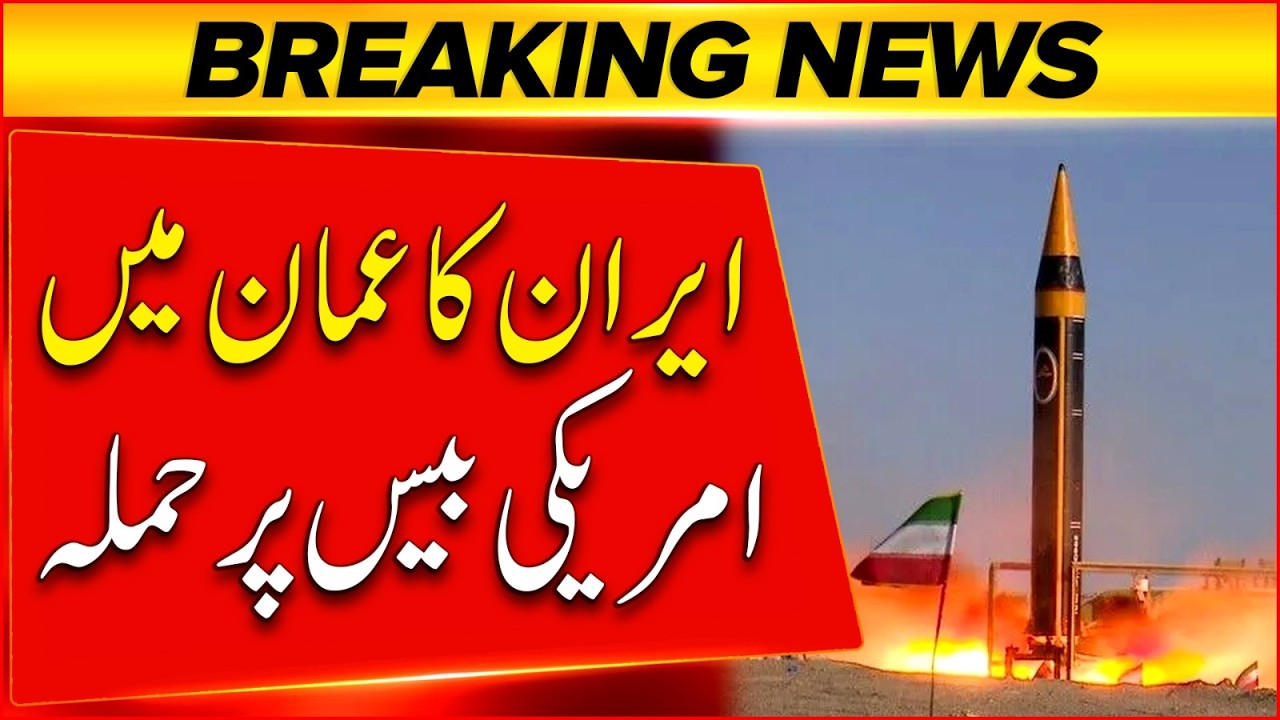 Iran At*acks US base in Oman | American Bases Destroyed?| Breaking News