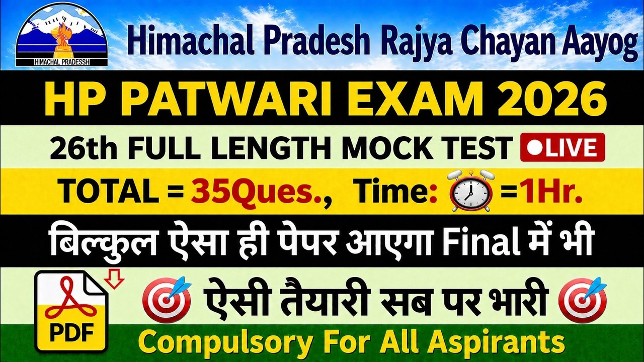 HP Patwari Exam Full Mock Test~ 26 | HPRCA Mock Test 2026| HP Patwari Recruitment 2026 | Himrakshak🎯