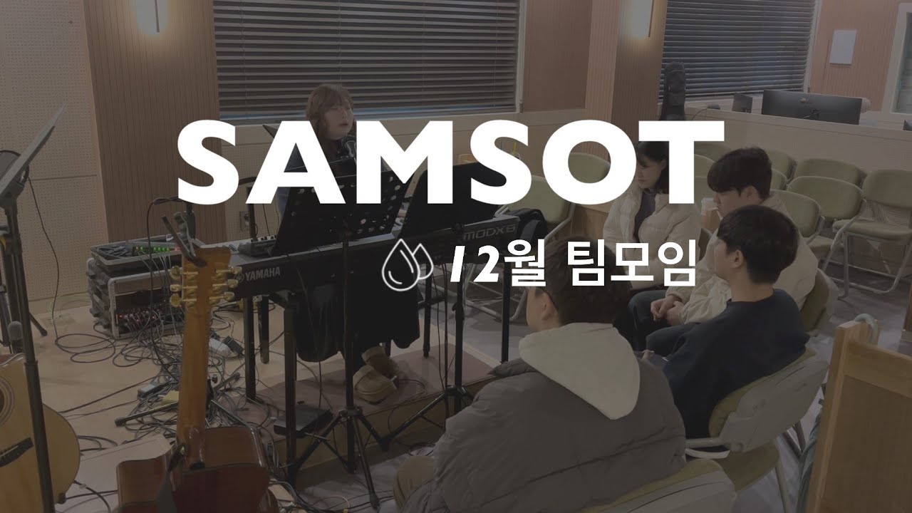 25/1220 팀모임