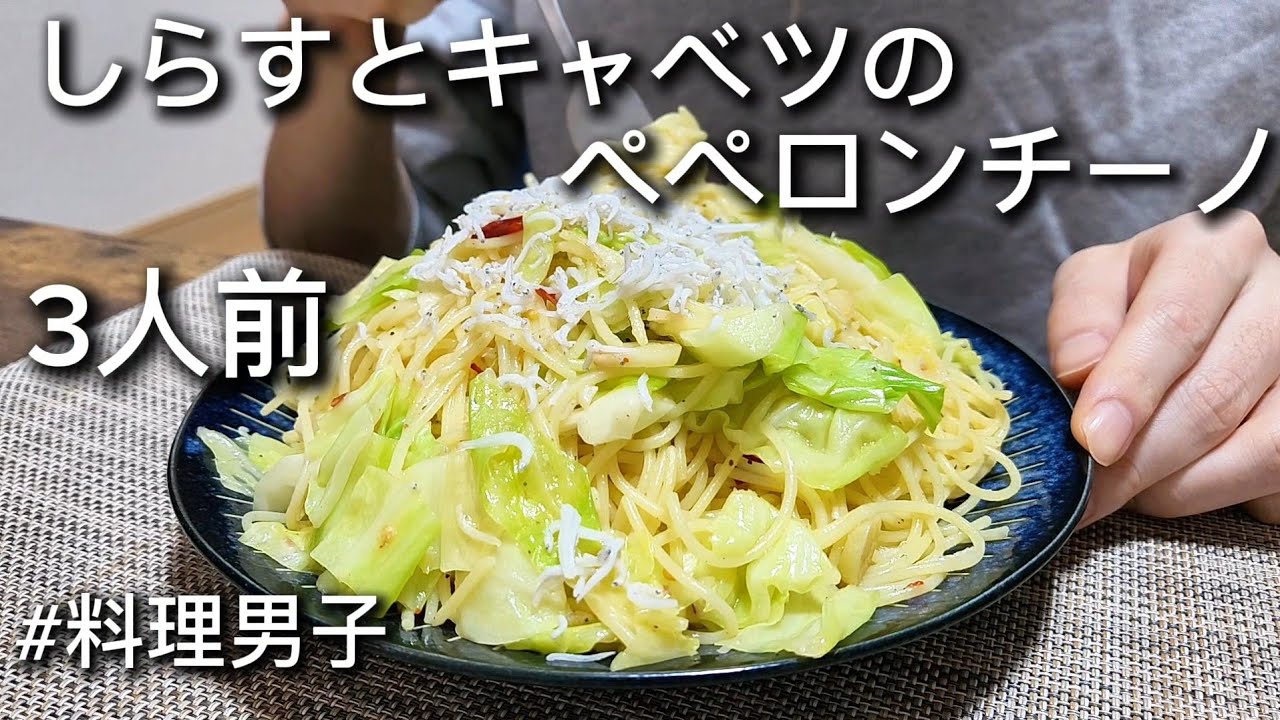【飯テロ】パスタ大盛り！激辛ペペロンチーノを作ります。