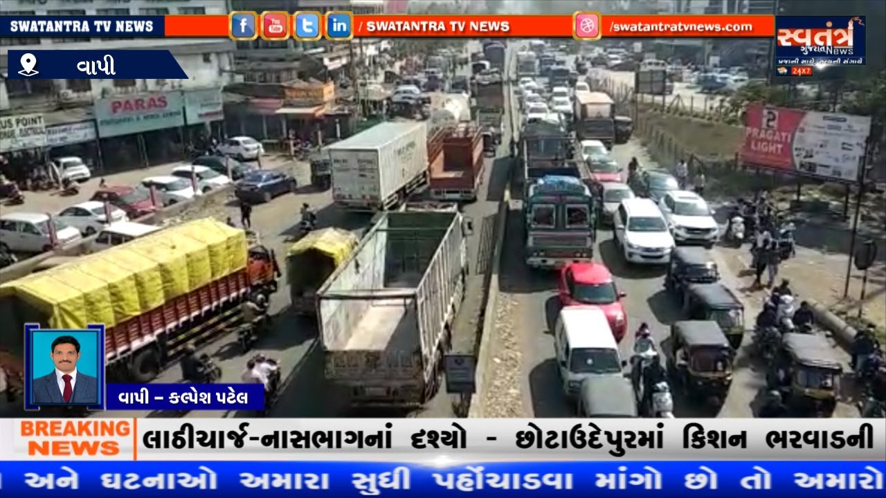 VAPI | ગુંજન રોડ પર પાકી ડિવાઈડર બનાવવી જરૂરી - Swatantra TV NEWS : vapi news