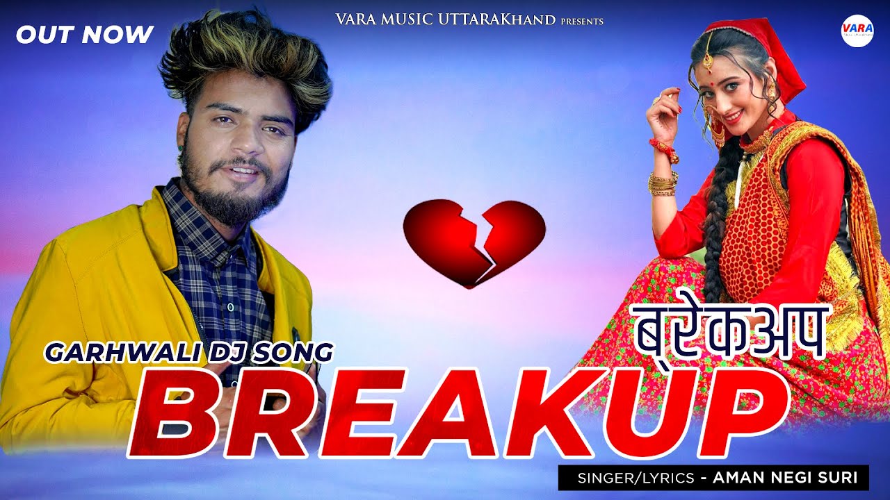 ब्रेकप II BREAKUP II AMAN NEGI SURI II Garhwali Song II VMU