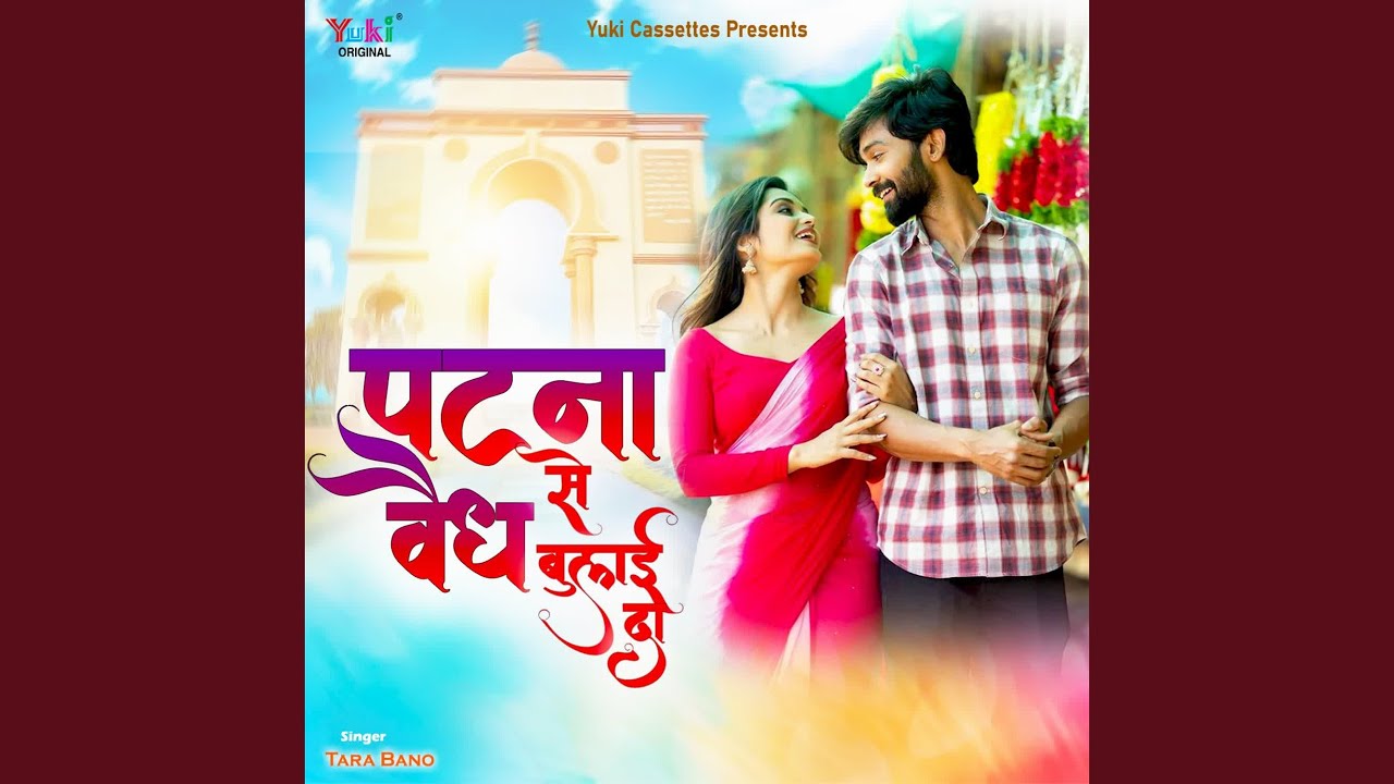 Piya Pardes Gaye