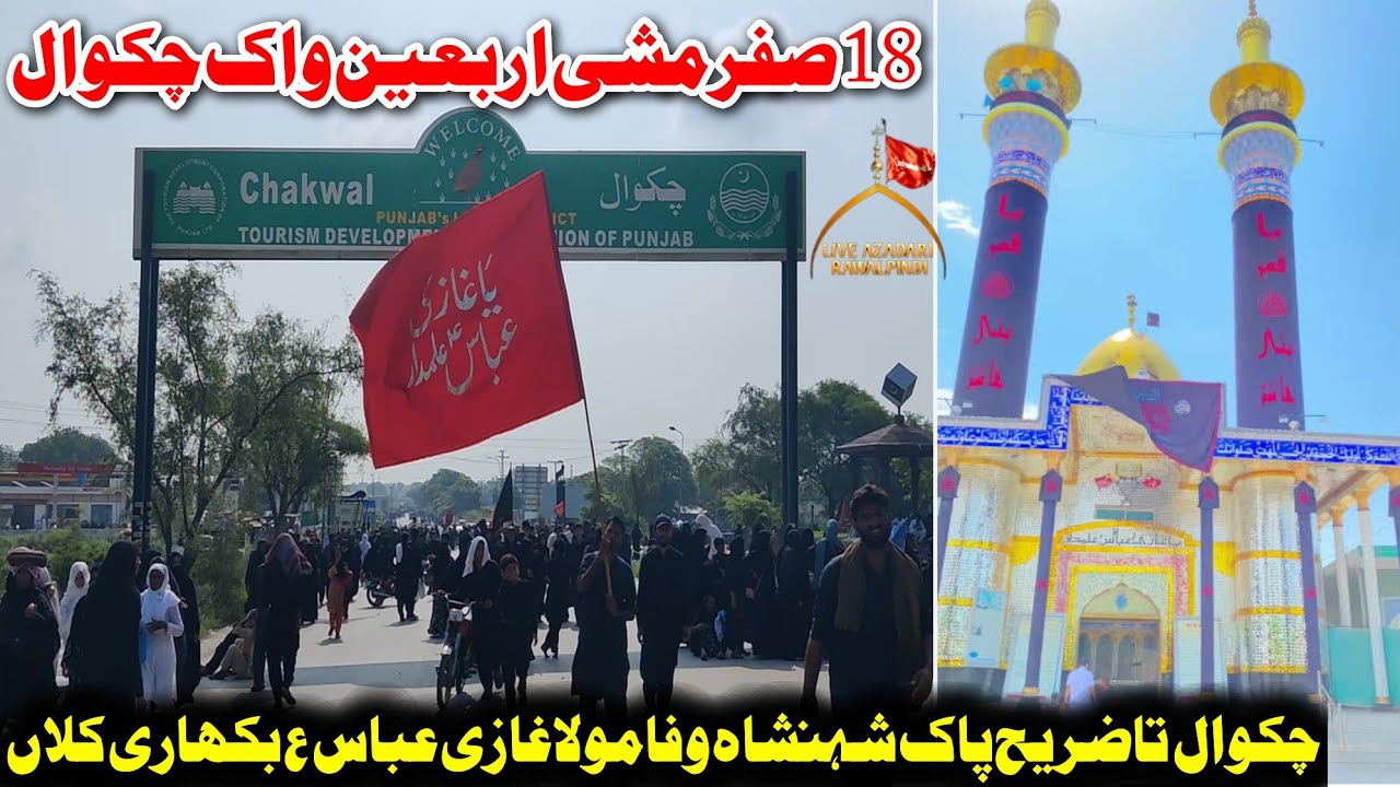 Arbaeen Walk Chakwal 2026 | 18 Safar Mishi Chakwal To Balkasar 2026 Live| Zari Mola Ghazi Abbas As