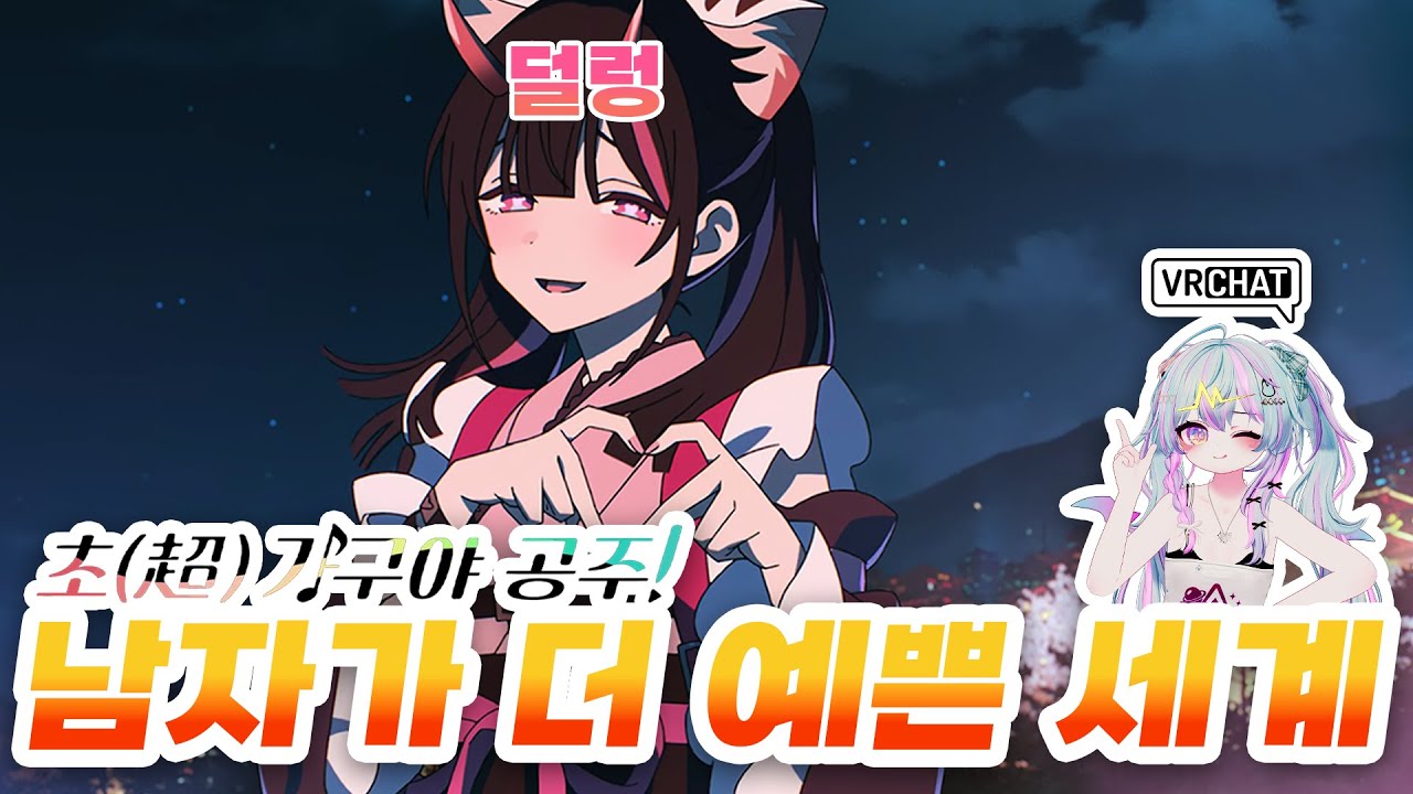 이게 올바른 미래다. [VRCHAT] [VR챗]