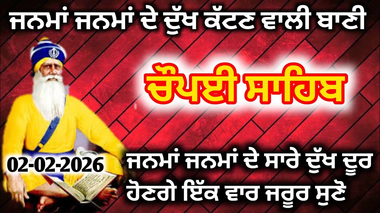 Powerful Chaupai Sahib Path | 02 February 2026 | New Shabad Gurbani 2026 #chaupaisahib 