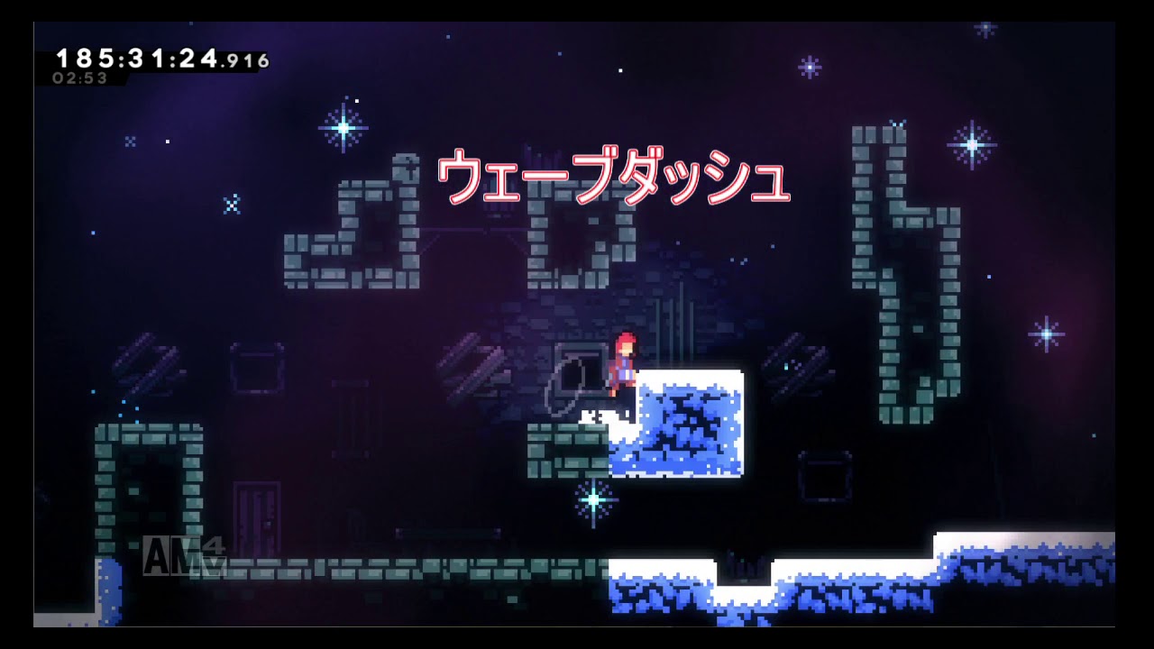 celeste 動作まとめ