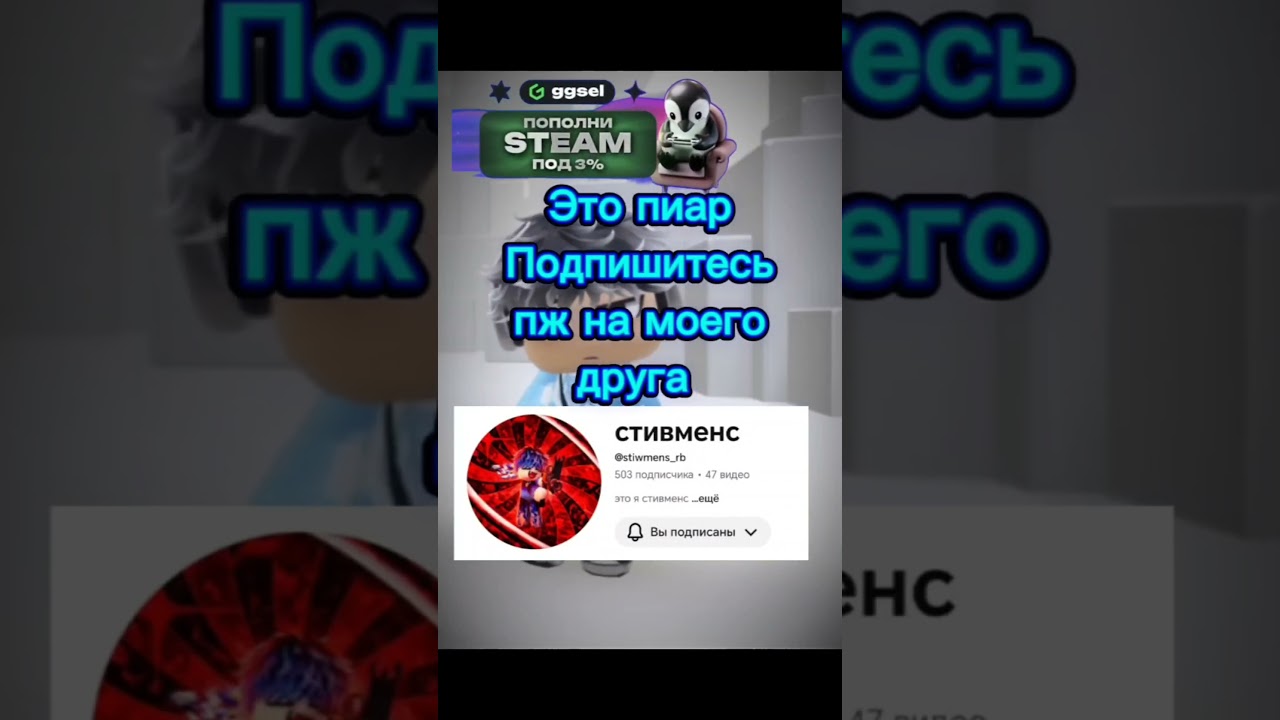 @stiwmens_rb  #роблокс #ефуroblox #robloxedit #мем #ттд #roblox #блокс #memes #нетхейту #прикол