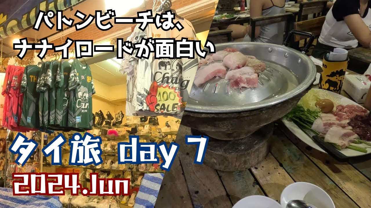 プーケット人気グルメ食べ歩き【9泊11日夫婦旅inタイランド＃7】