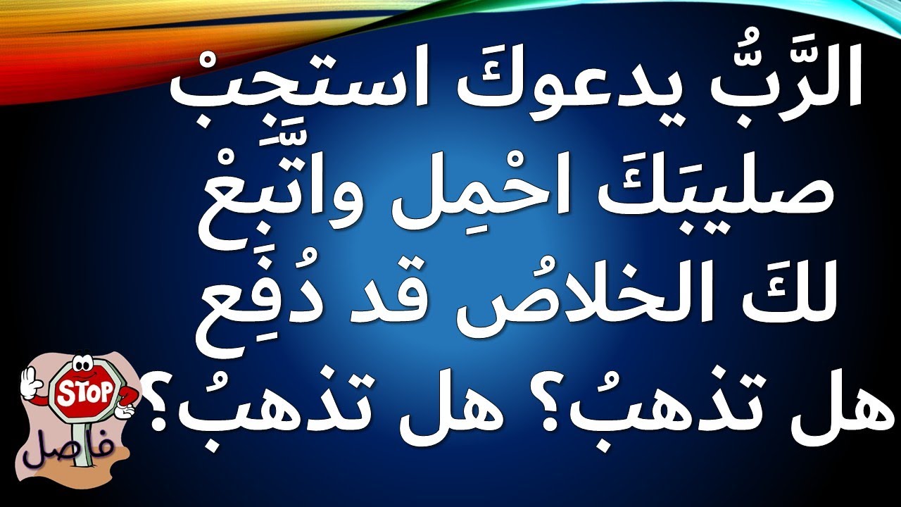 #نمضي_إلى_دار_النعيم_59