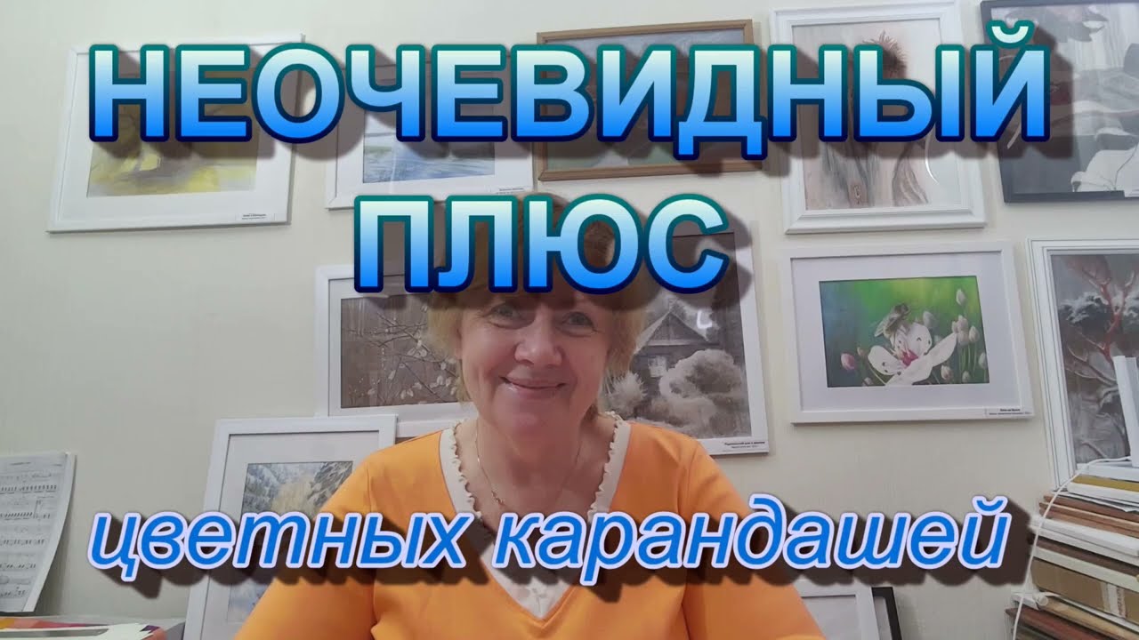 Дополнительные плюсы цветных карандашей
