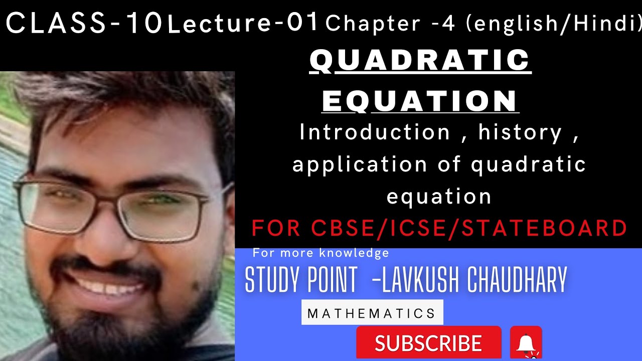 Quadratic equation-10| Introduction |Class-10 |CBSE| ICSE | STATEBOARD|Lavkush sir
