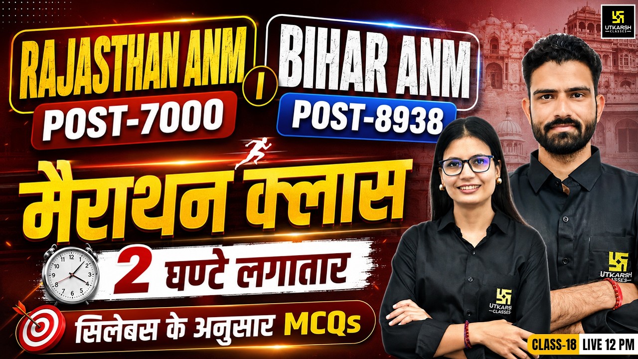Rajasthan ANM | Bihar ANM 2026 Marathon Class | ANM Top MCQs Live Practice-18| Roshan Sir & Asha Mam