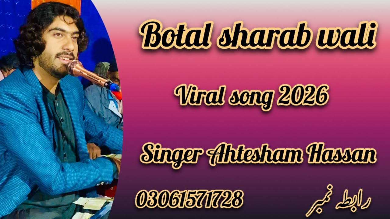 Botal sharab wali || Singer Ahtesham Hassan || Viral Song 2026