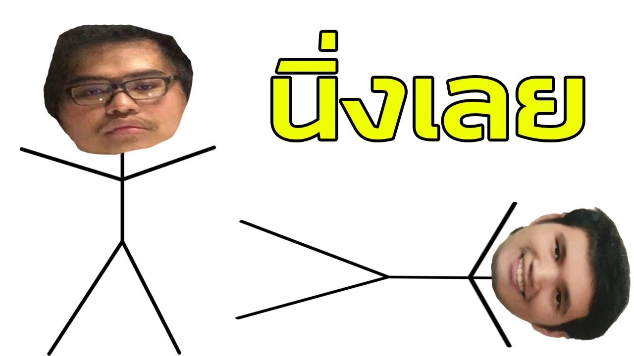 นิ่งเลย #50