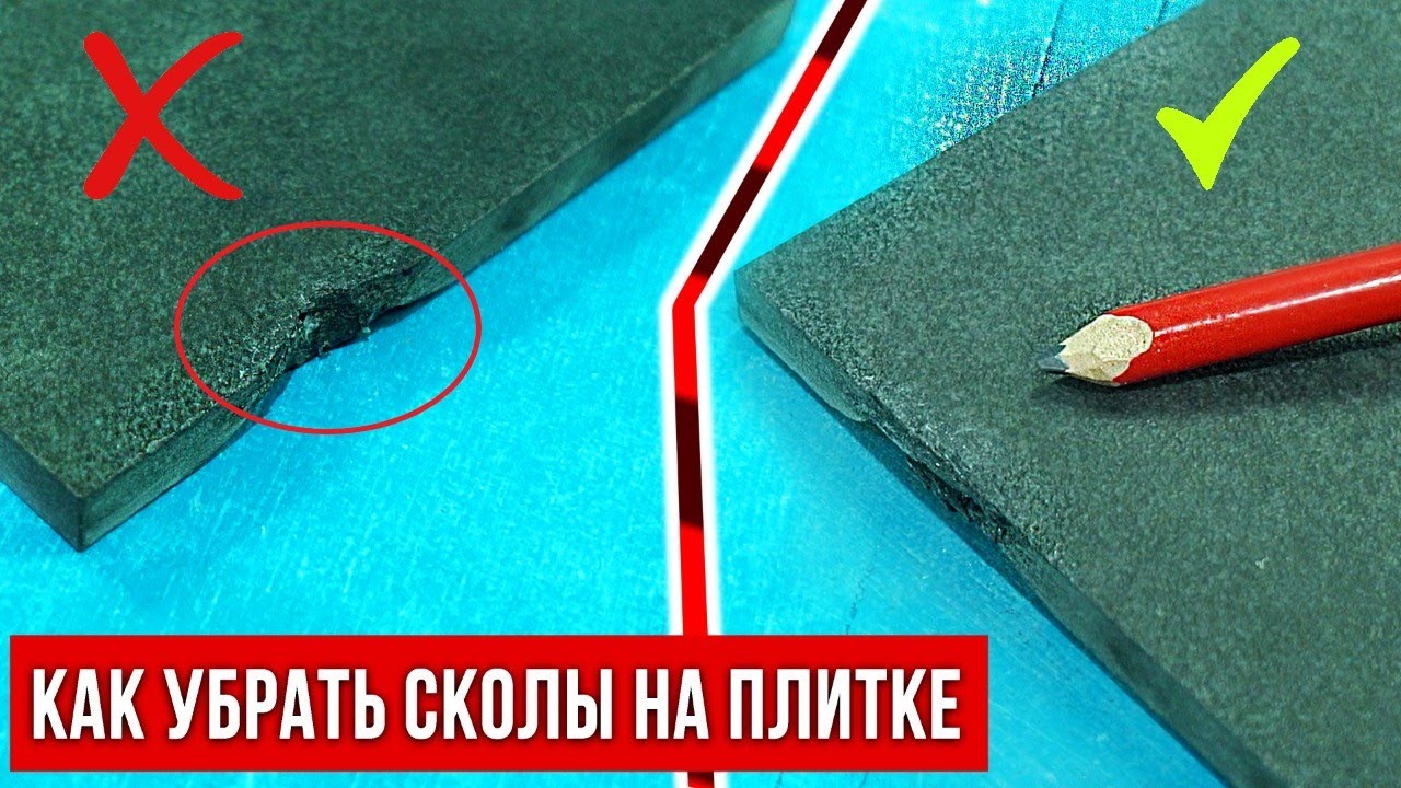 Как убрать скол с плитки! Лёгкий способ, сможет каждый! 100% работает!!!