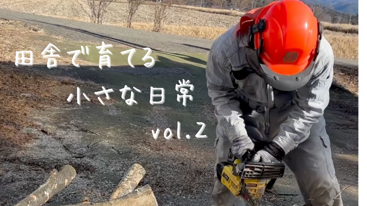 vol. ２八ヶ岳南麓で暮らす家族４人の日常