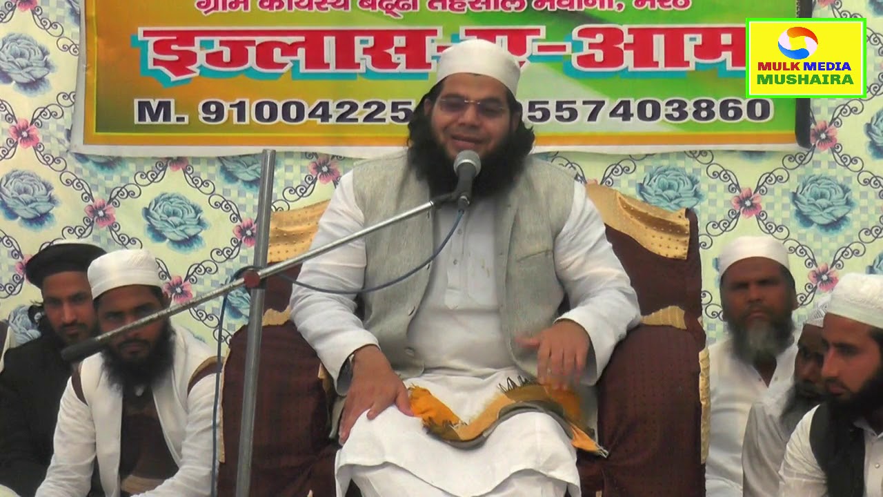 MUFTI KHALID MEERUT SALANA JALSA MADRASA ISLAMIA ARABIA TAJVEEDUL QURAAN KAYASTH BADDHA MEERUT 2020