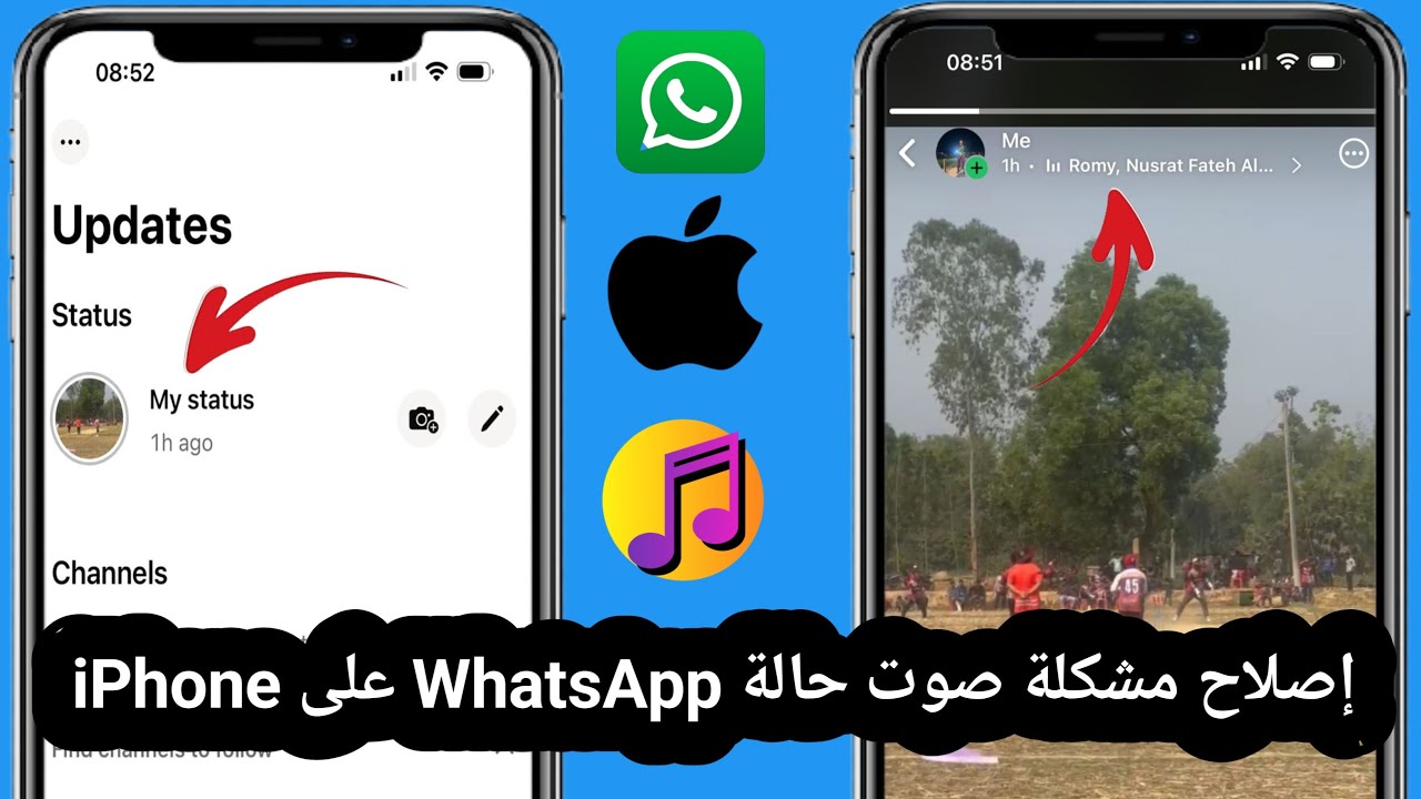 كيفية إصلاح مشكلة صوت حالة واتساب على iPhone | حل مشكلة صوت حالة واتساب