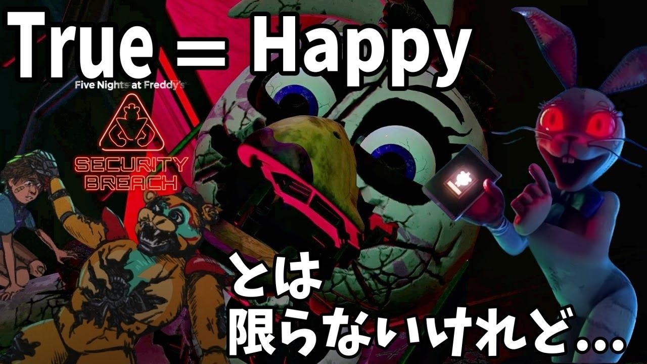 【FNaF 9】#9 黒幕は誰だ？真実を求めてタイムリープを繰り返す！【FNaF SB】【ゆっくり実況】