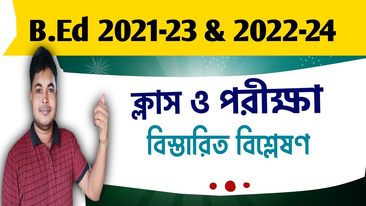 B.Ed 2021-23 3rd Sem & 2022-24 1st Sem Class & Final Exam: B.Ed Admission 2022-23