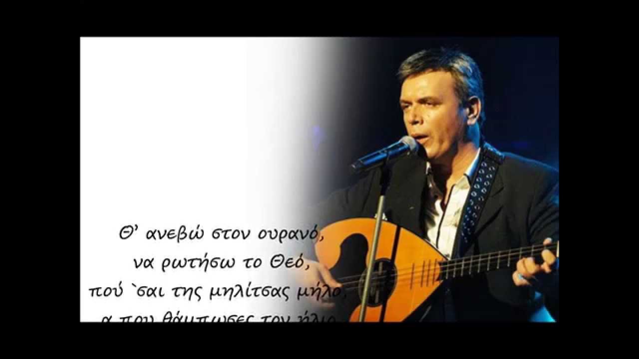 Θ' ΑΝΕΒΩ ΣΤΟΝ ΟΥΡΑΝΟ - ΜΑΝΩΛΗΣ ΛΙΔΑΚΗΣ ~Συγκλονιστική ερμηνεια!